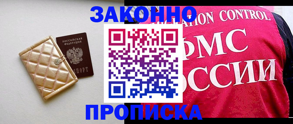 регистрация для дет. сада в Апшеронске