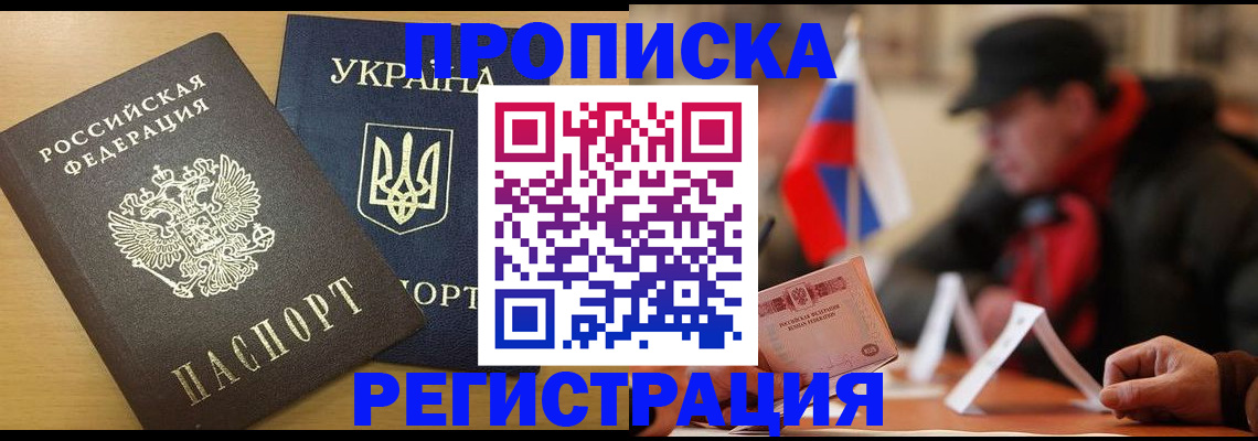 временная регистрация надежно в Апшеронске